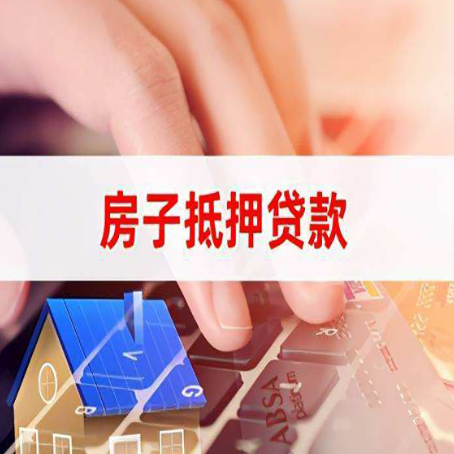 咸安贷款助贷公司新渝启服靠谱的公司