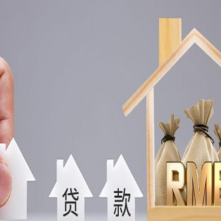 咸安贷款中介公司新渝启服办理很牛