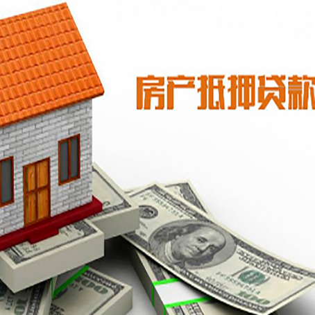 咸安房产二次抵押贷款对征信要求高不高?